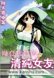 我枕边睡着的不是人