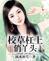 校草杠上俏丫头人物