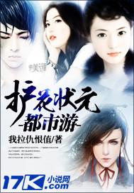 护花状元在现代 免费