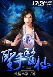 圣手医仙七少八零电子书