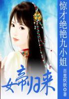 女帝归