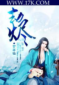 短剧渡劫烬