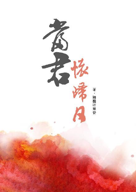 是妾断肠时代表什么动物