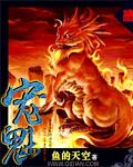 宠魅什么时候写的