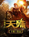 网游之天谴修罗笔趣阁免费阅读