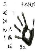 黑暗纪元阅读
