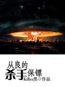 杀手保镖电影