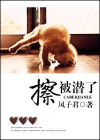 妖孽音是什么样子的