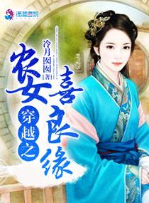 穿越之农女类