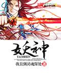妖神记漫画免费下拉式奇漫屋