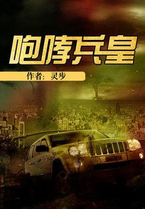 咆哮战队