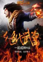 绝代武神全文阅读免费