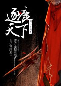 逐鹿天下平民攻略