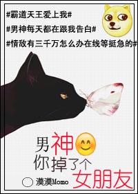 你掉了一个男朋友
