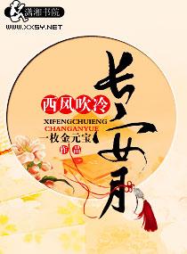 西风烈