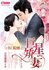 名门隐婚重生之最强女王