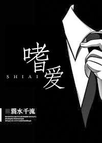 嗜爱女主田安安男主封霄