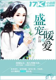 盛宠暖妻