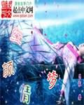 红颜情人是什么意思啊