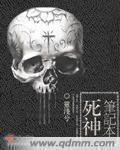 死神笔记本2在线观看完整版