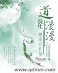 长生道(修真)