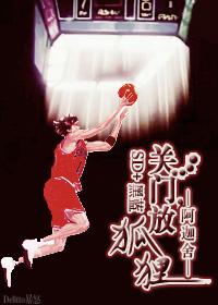 关门放真田晋江