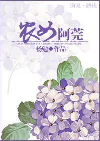农女赵阿福全文免费读