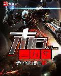 2027年末日