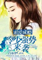 冷王索爱成欢