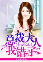 总裁大人太凶猛