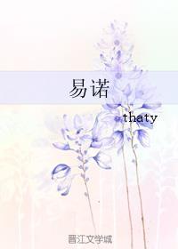 易诺gl全文阅读免费