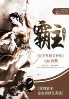 深海霸主是什么鱼