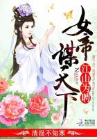 江山为聘嫡女韶华全文免费