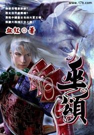 巫颂最后三章是什么意思