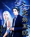 梦幻西游兑换码在哪里使用