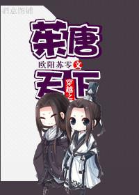 穿越宰执天下