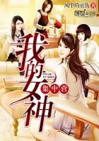我的女神第1季