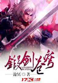 剑逆苍穹完整版