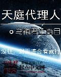 天庭代购员
