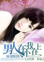 前妻的男人全文免费阅读