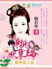 猫妖狂妃