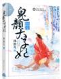 独宠太子妃免费阅读全文