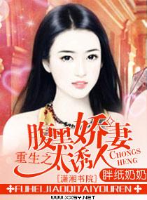 重生之腹黑爱妻通缉令