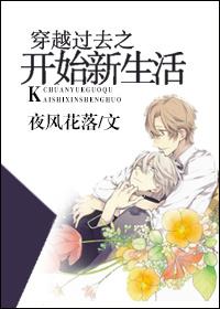 穿越之过生活