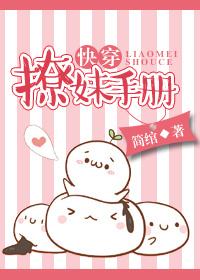 快穿之撩妹手册gl余西