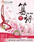 篡朝政怎么读