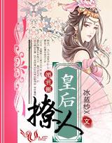 媚君