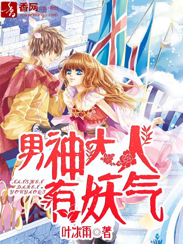 男神大人旻女生