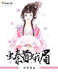 螓首蛾眉是指什么意思
