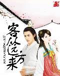 客从远方来以茶相待的意思是什么